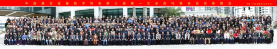 中国演艺设备技术协会第七届第一次会员代表暨第一次理事会议在广州成功举办。祝贺乐鱼网页版登录入口成为中国演艺设备技术协会第七届常务理事单位。
