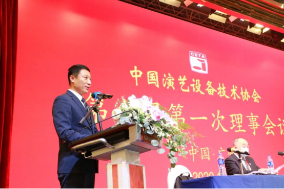 中国演艺设备技术协会第七届第一次会员代表暨第一次理事会议在广州成功举办。祝贺乐鱼网页版登录入口成为中国演艺设备技术协会第七届常务理事单位。