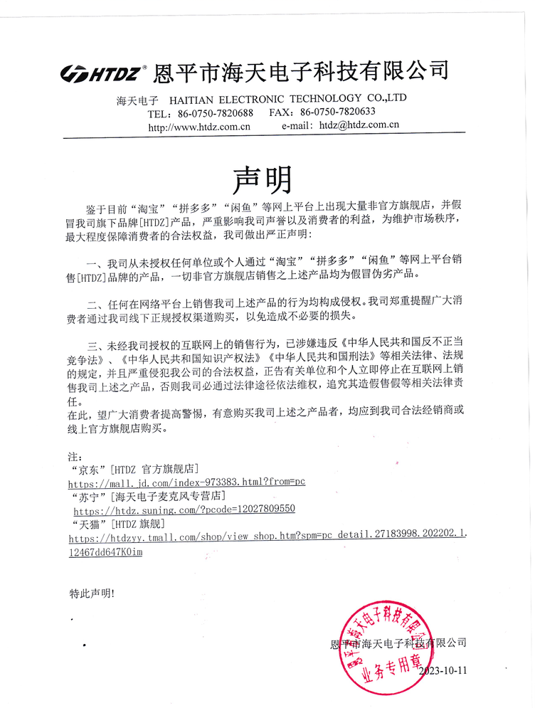 乐鱼网页版登录入口声明